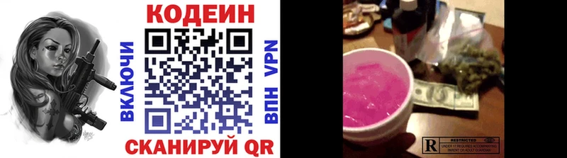 гидра рабочий сайт  Усмань  Codein Purple Drank  закладка 