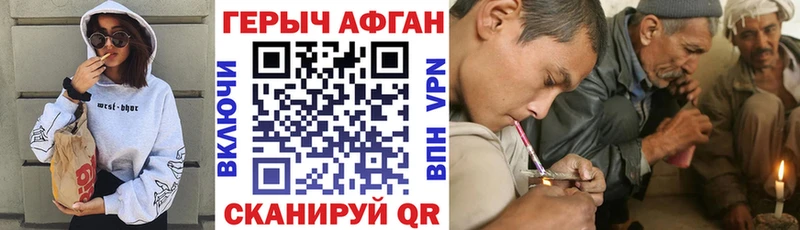 гидра зеркало  Усмань  ГЕРОИН Heroin 